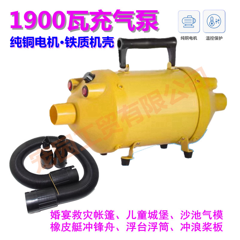 冲量~纯铜电机1900瓦铁壳ZJ0818充气泵婚宴酒席游牧帐篷城堡气模