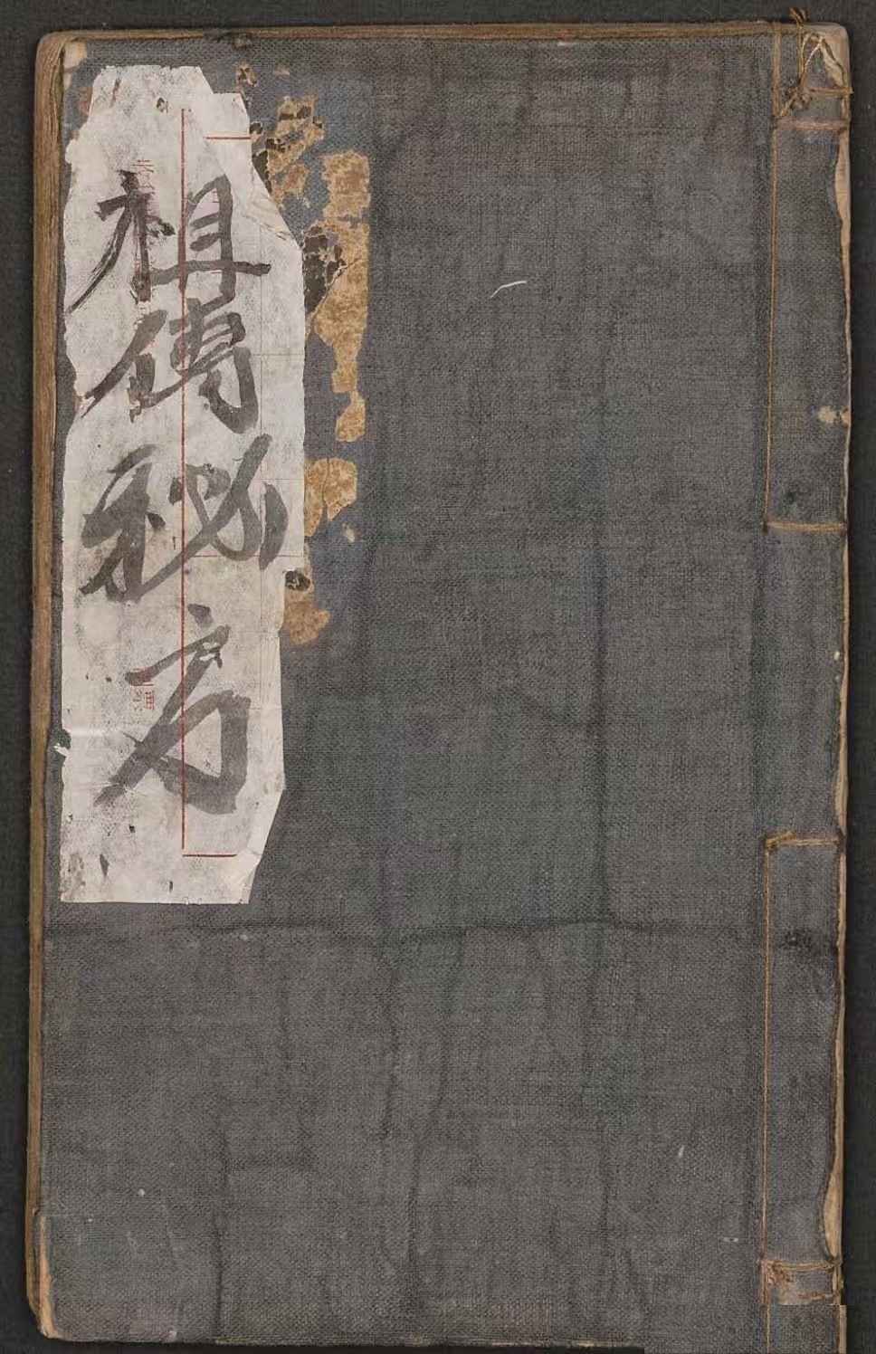 《祖传字帖》电子版PDF