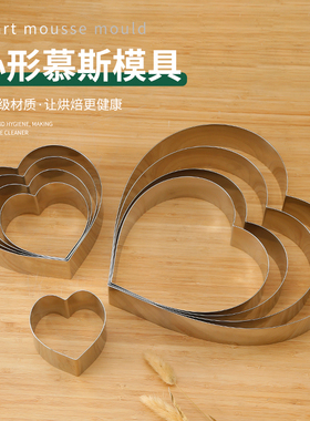 烘焙模具不锈钢心形慕斯圈提拉米苏芝士蛋糕模具 6 810 12寸5cn高