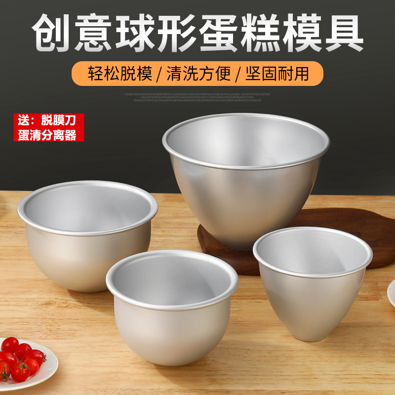 深半圆球形蛋糕模公主裙蛋糕窝窝头模具半圆草莓炸弹蛋糕烘焙模具