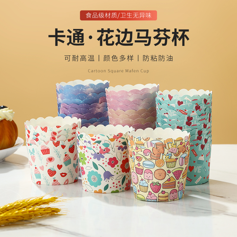 纸杯蛋糕纸杯耐高温烤箱空气炸锅专用戚风烘焙马芬杯子包装盒纸托