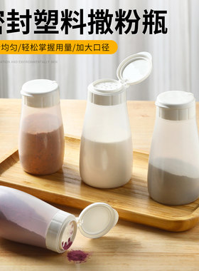 厨房撒料瓶大孔密封塑料调味瓶