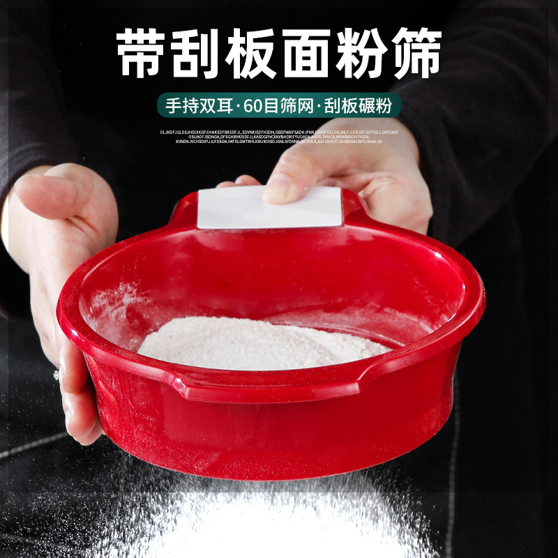 60目筛子面粉筛过滤网筛超细不锈钢面粉筛网烘焙手持网筛面粉筛子图片
