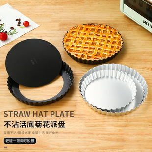 圆形不粘南瓜派盘6寸9寸活底菊花派披萨盘烤蛋糕比萨托 烘焙模具