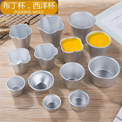 烘焙模具迷你小蛋糕铝合金布丁杯