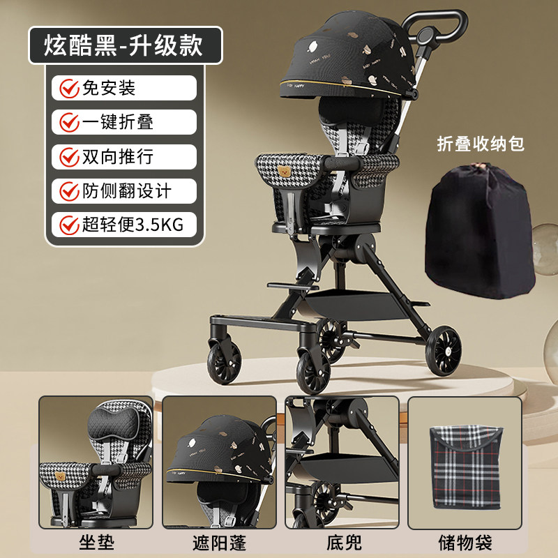 遛娃神器遮阳蓬凉席坐垫储物筐置物篮收纳袋溜娃神器米兰图配件