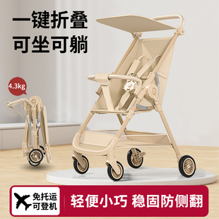 口袋婴儿车可坐可躺轻便折叠一键收车溜娃推车小型大童遛娃神器