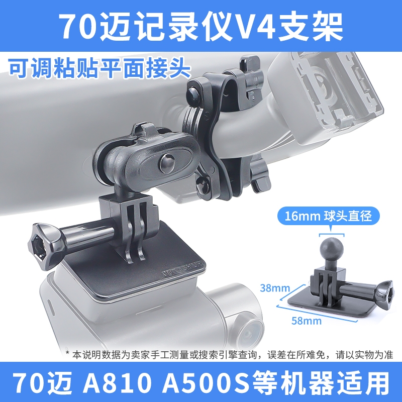 V4后視鏡支架70邁專用