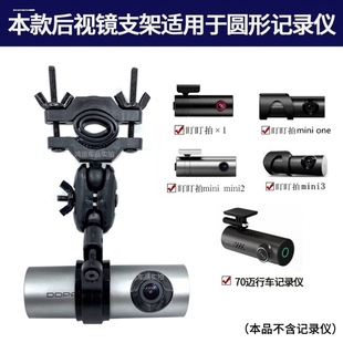 mini 2 SE X1 70迈极路客专用行车记录仪固定吸盘支架