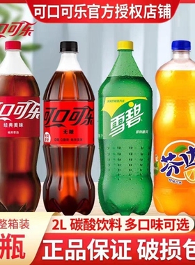 可口可乐2L*6瓶大瓶畅饮装雪碧 无糖零度可混批聚会整箱包邮