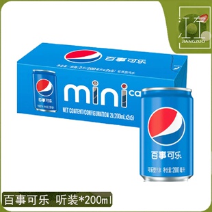 百事可乐碳酸汽水200ml*10/20罐饮料饮品网红迷你mini整箱装包邮