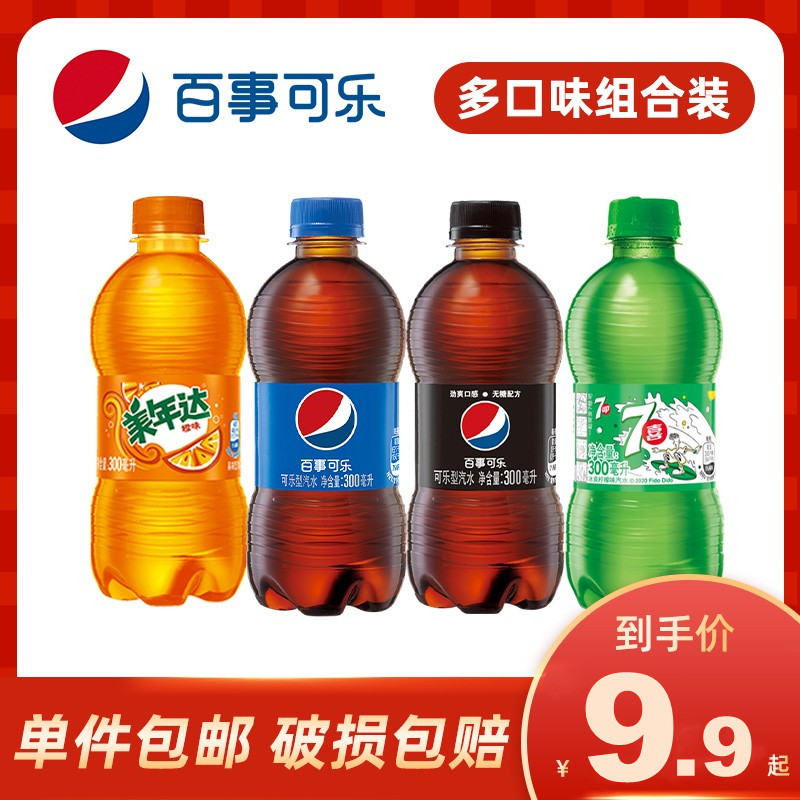 300ml*12瓶百事可乐300ml12瓶日期饮料整箱批特价碳酸汽水迷你