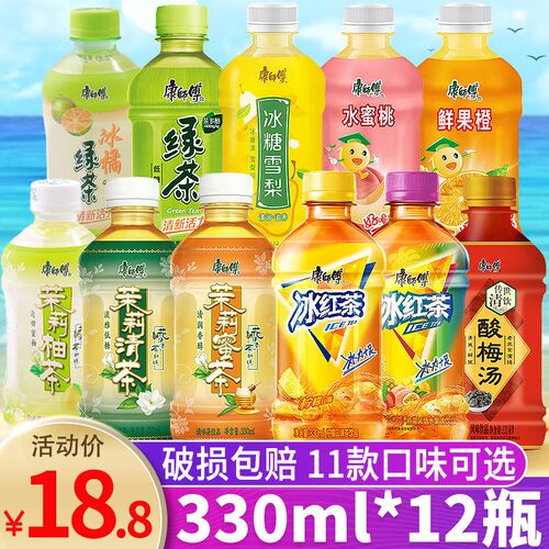 康师傅早餐瓶装小时候冰红茶特价