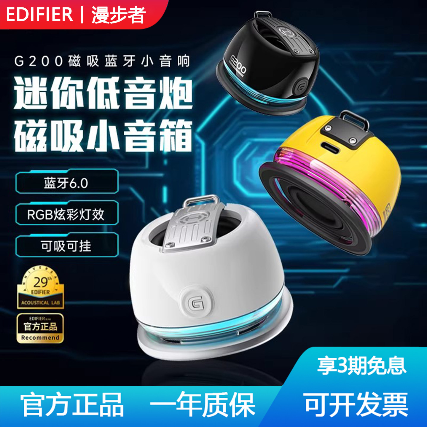 漫步者G200蓝牙音响电竞游戏便携式手机磁吸小音箱桌面迷你音响