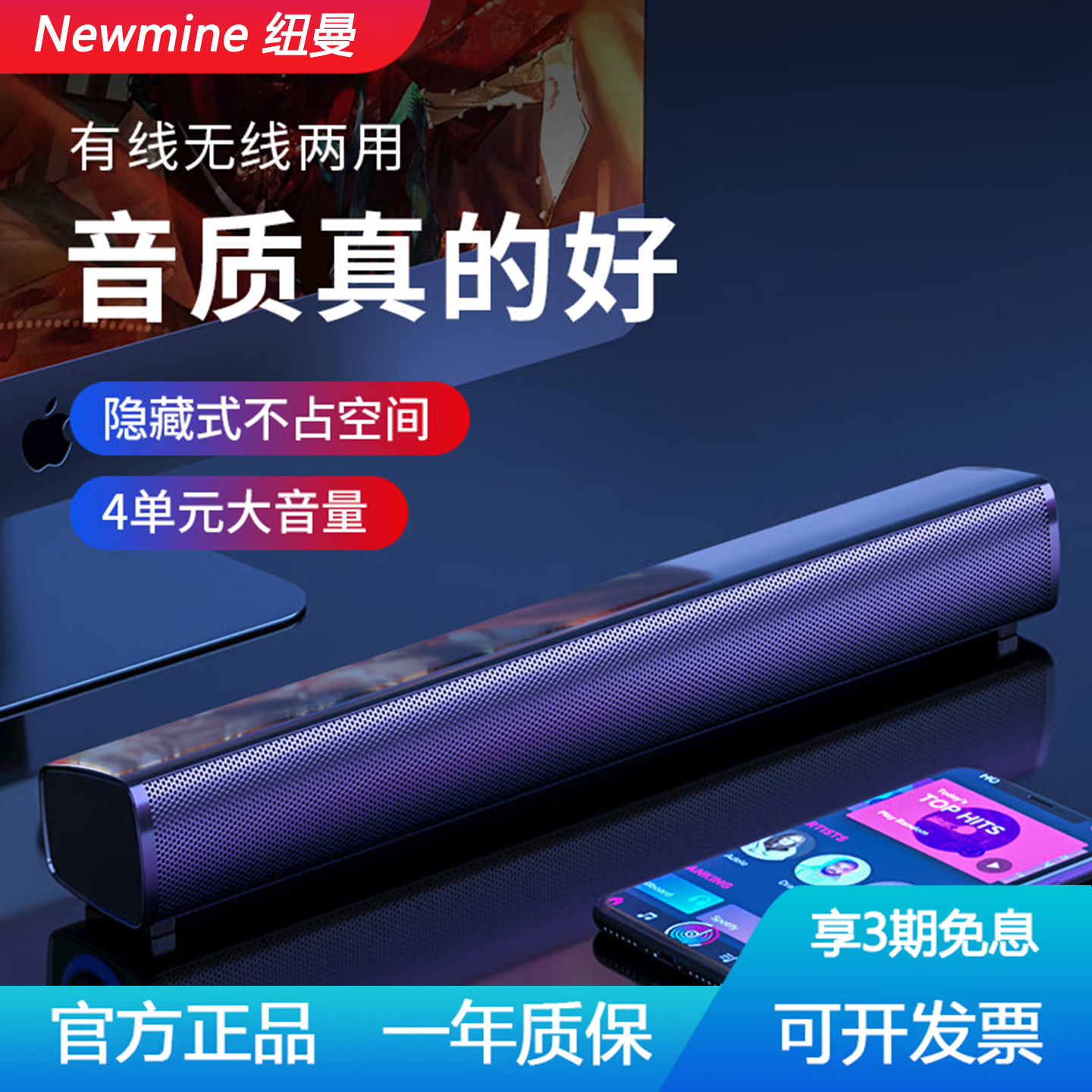 纽曼BT61电脑电竞游戏音响家用桌面蓝牙音箱多媒体台式机重低音炮
