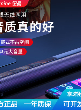 纽曼BT61电脑电竞游戏音响家用桌面蓝牙音箱多媒体台式机重低音炮