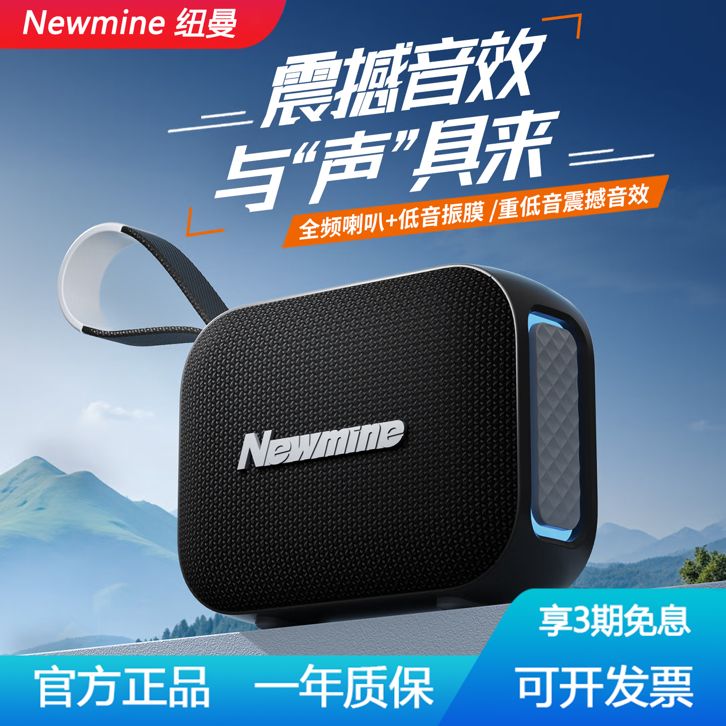 纽曼BT532 蓝牙音箱家用桌面户外便携式随身无线小音响低音炮新款