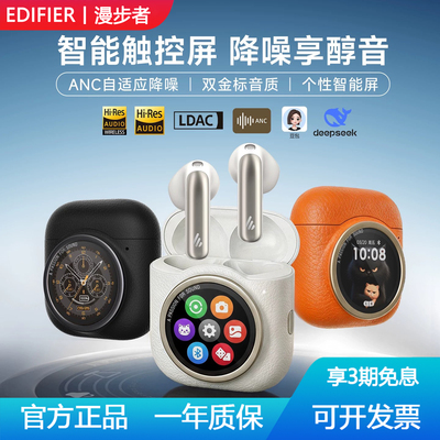 漫步者Lolli5ANC降噪蓝牙耳机