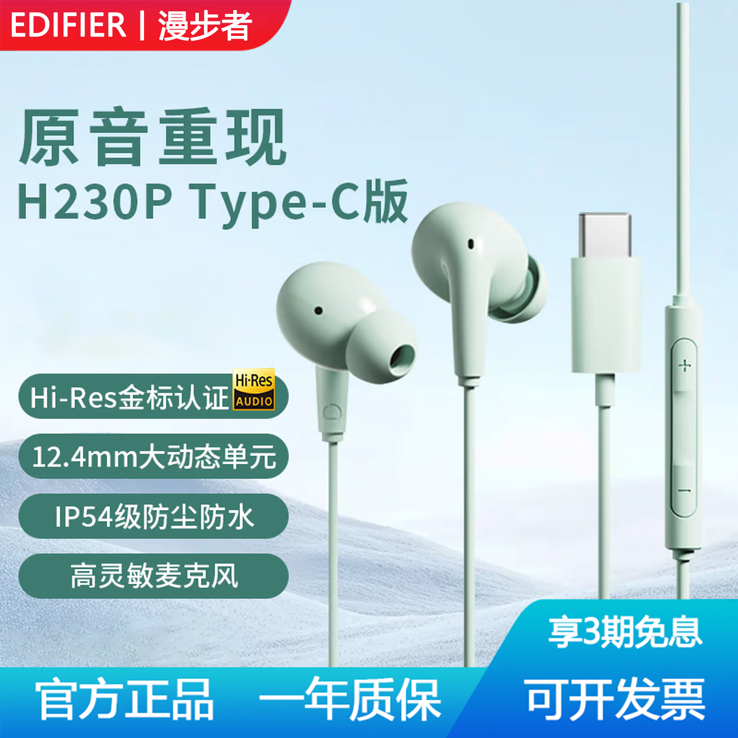 漫步者有线耳机typec接口入耳式