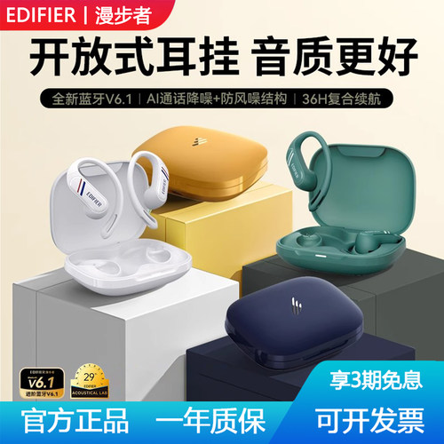 漫步者ComfoSE无线运动蓝牙耳机