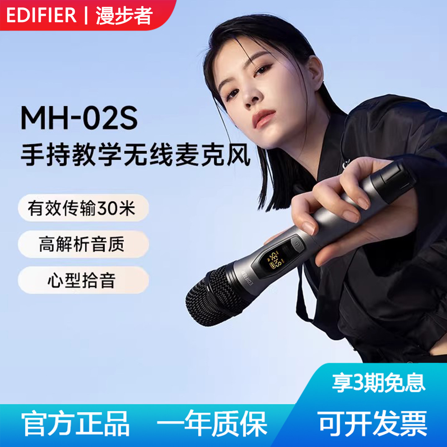 漫步者MH-02S无线便携麦克风话筒