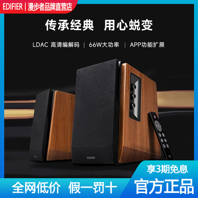 漫步者R1700BT+音箱电视电脑音响