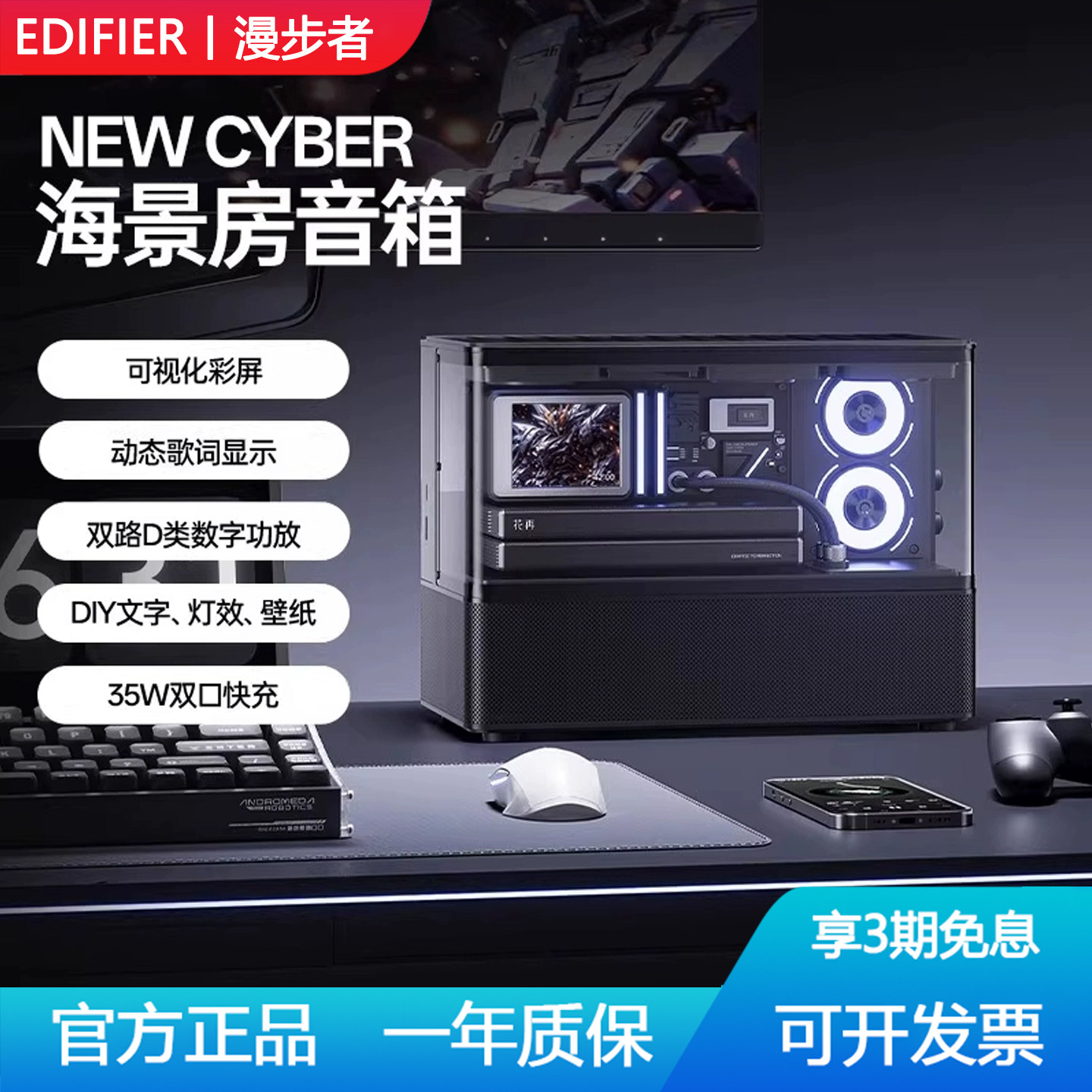 漫步者NEW CYBER海景房蓝牙音箱歌词桌搭高音质无线音响花再新款