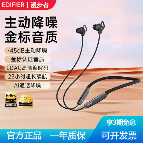 漫步者蓝牙耳机颈挂脖式主动降噪