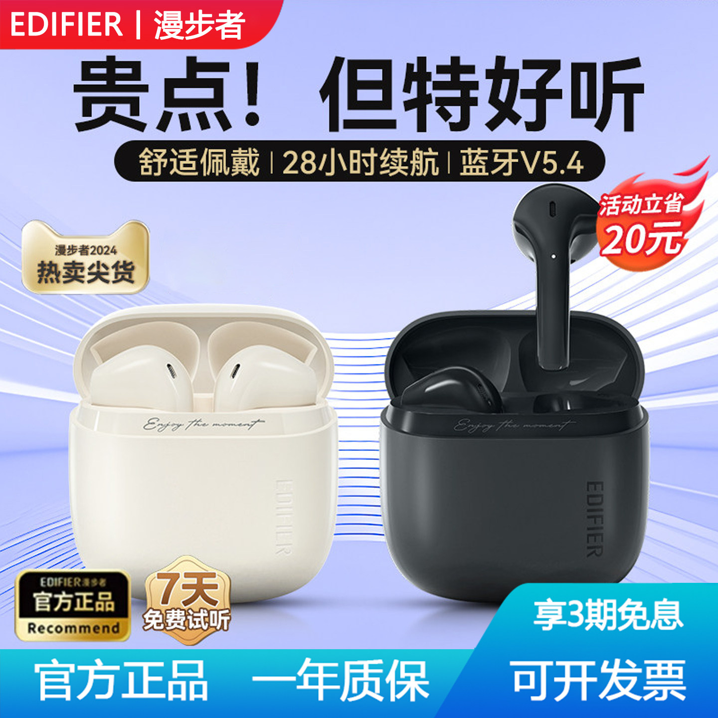 漫步者ZERO AIR真无线无线蓝牙耳机半入耳式运动学生通话降噪耳塞