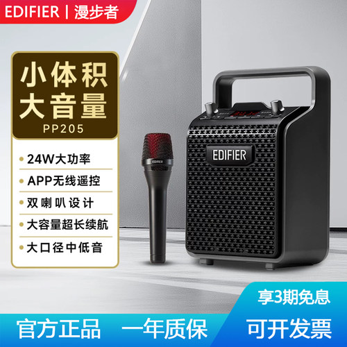 漫步者户外音响手提便携蓝牙音箱