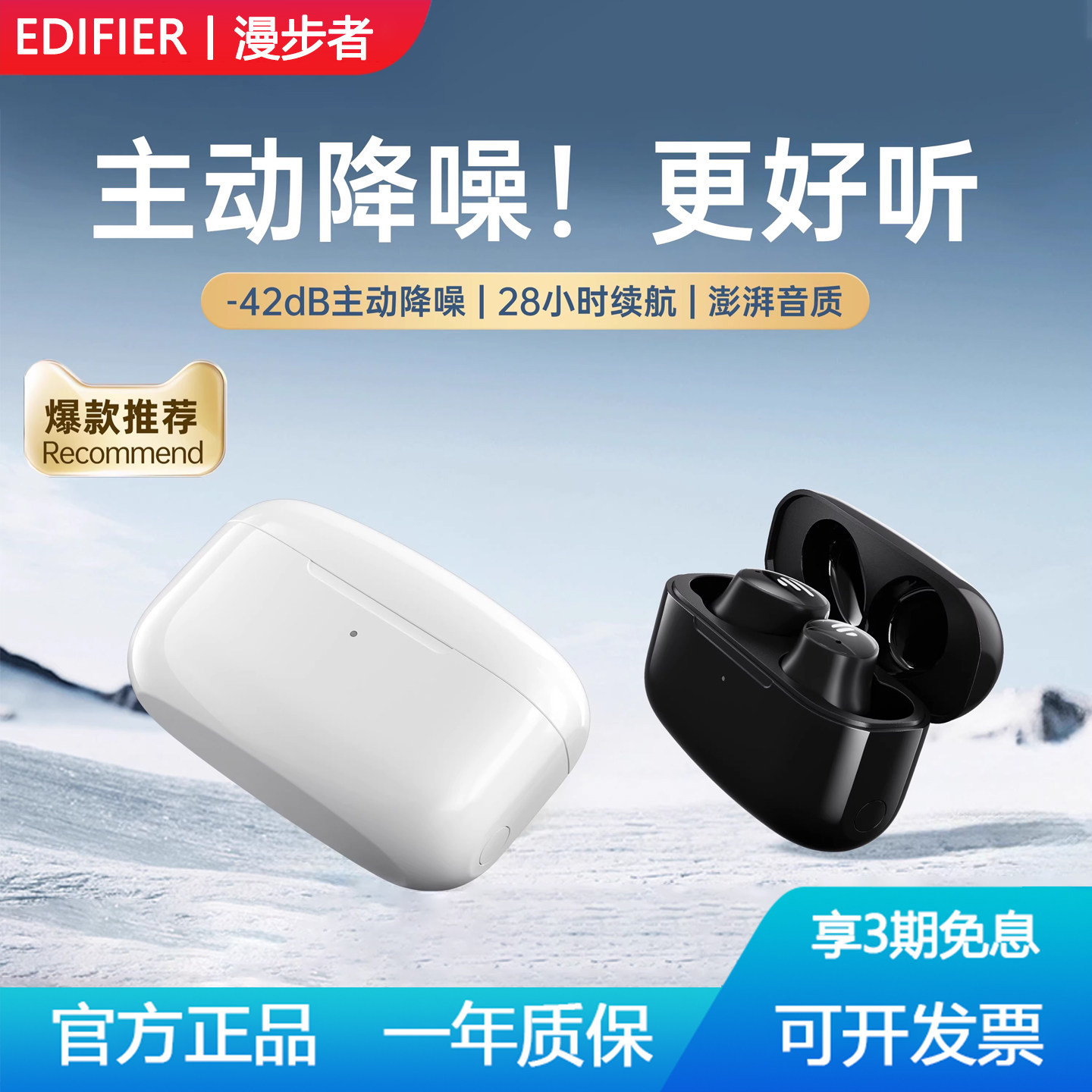 漫步者TWS1 ANC无线蓝牙耳机入耳式主动降噪超长续航运动跑步游戏