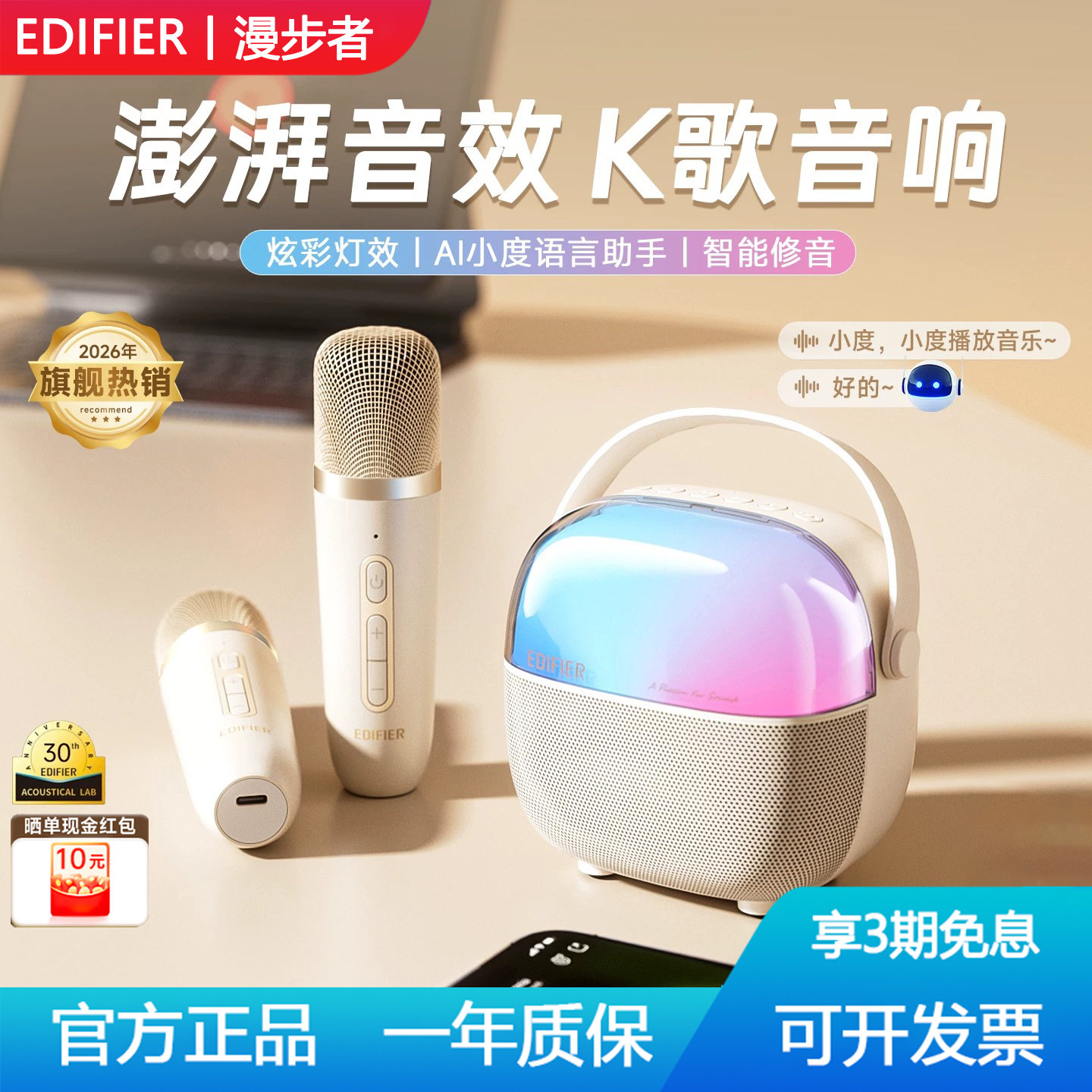 漫步者K歌精灵Q3蓝牙音响带话筒