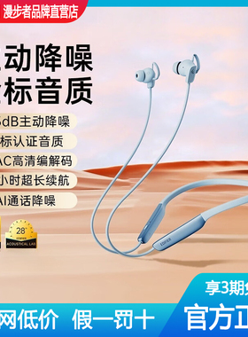 漫步者W280NB pro主动降噪蓝牙耳机运动跑步入耳颈挂脖式音乐游戏
