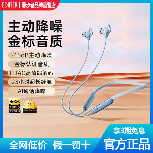 漫步者蓝牙耳机颈挂脖式主动降噪