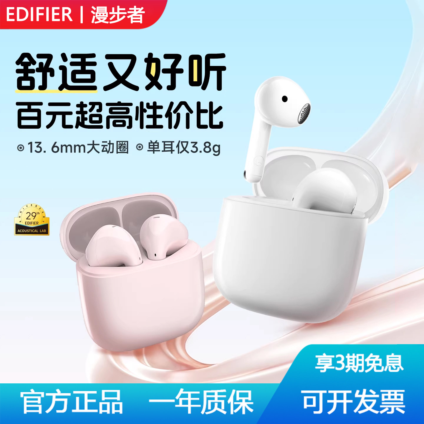 漫步者X1 Evo蓝牙耳机无线半入耳式游戏运动跑步通话降噪超长续航