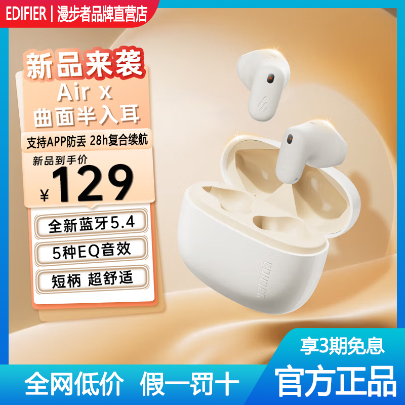 漫步者半入耳式无线蓝牙耳机小巧
