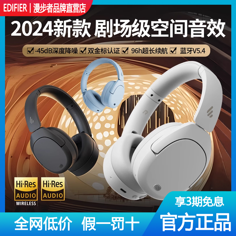 漫步者W830NB头戴式主动降噪蓝牙耳机女生款高音质无线游戏耳麦