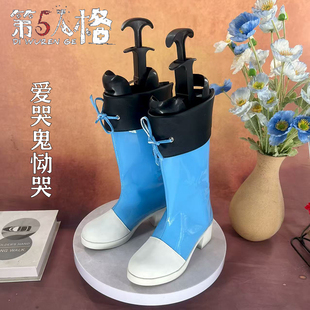 第五人格 爱哭鬼恸哭cosplay鞋漫男二次元动漫漫展游戏演出鞋定制