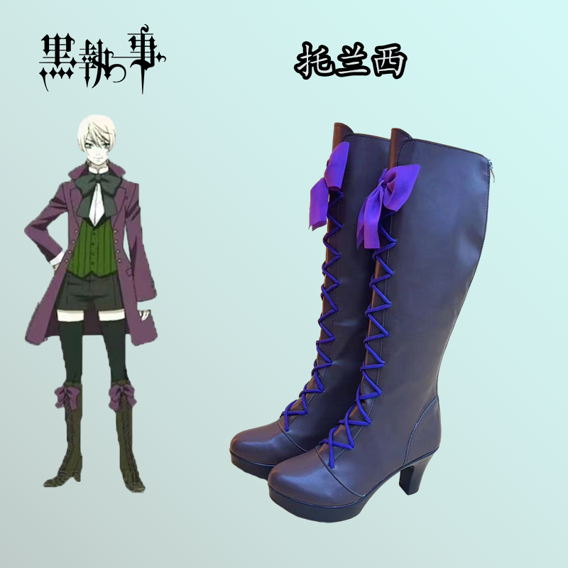 黑执事老爷阿洛伊斯亚洛斯托兰西公式服cosplay鞋子夏尔cos鞋定制