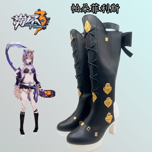 cosplay鞋子靴子崩坏三帕朵菲利斯cos鞋定制万用二次元动漫鞋子