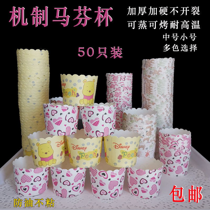 哈雷杯蛋糕纸杯烘焙纸杯耐高温面包托纸家庭制做复古纸杯蛋糕小号