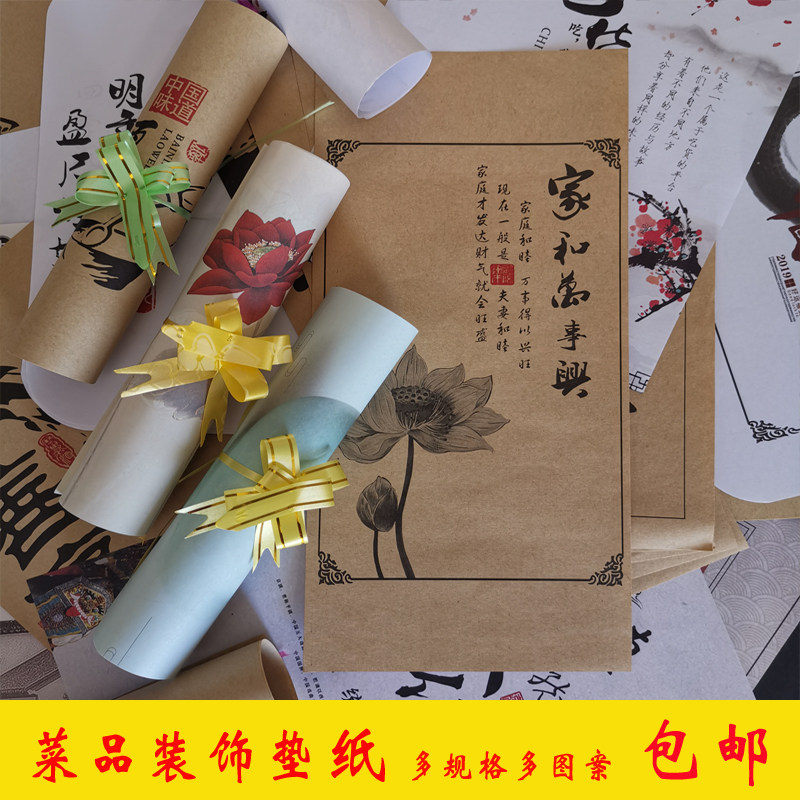 艺术摆盘点缀古典中国风意境菜图片