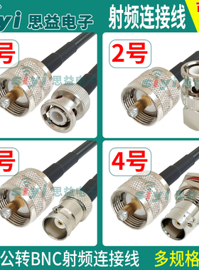 全铜CQR200低损耗射频电缆M/UHF/SL16-J转BNC-KY公母头50-3连接线