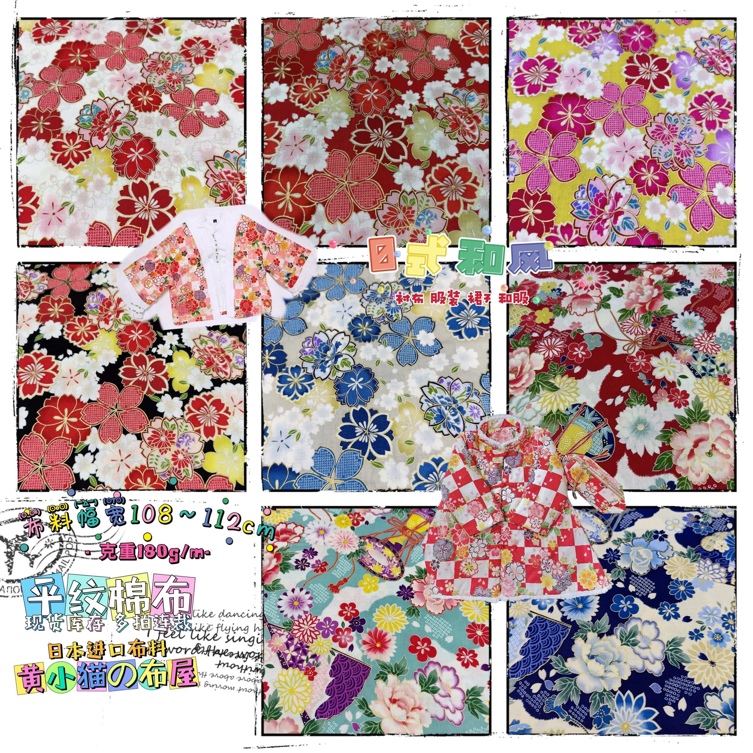 手作布艺和服布头面料布料日本进口KOKKA日式纯棉平纹布烫金和风