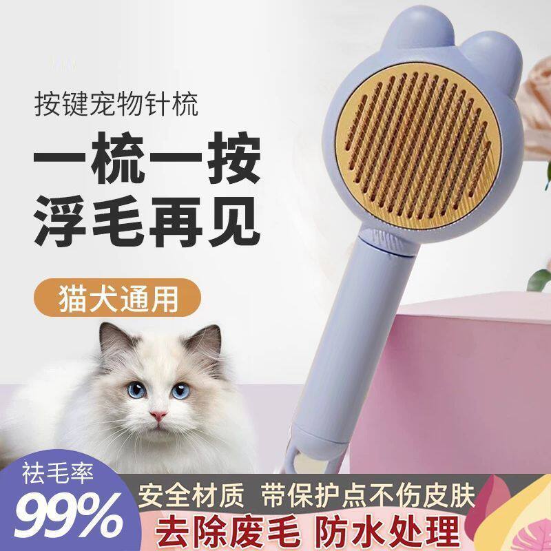 宠物猫梳子去浮毛梳毛刷狗狗毛脱毛撸猫神器清理长毛专用猫咪适用