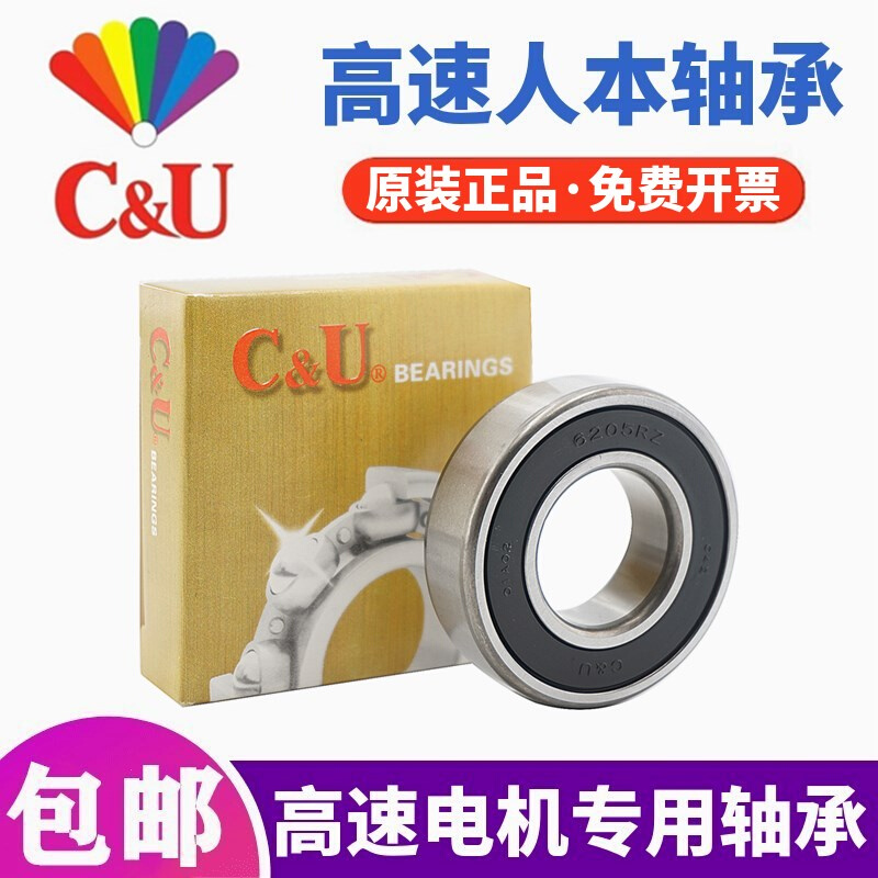 C&U高速电机轴承6214 6215 6216 6217 6218 6219