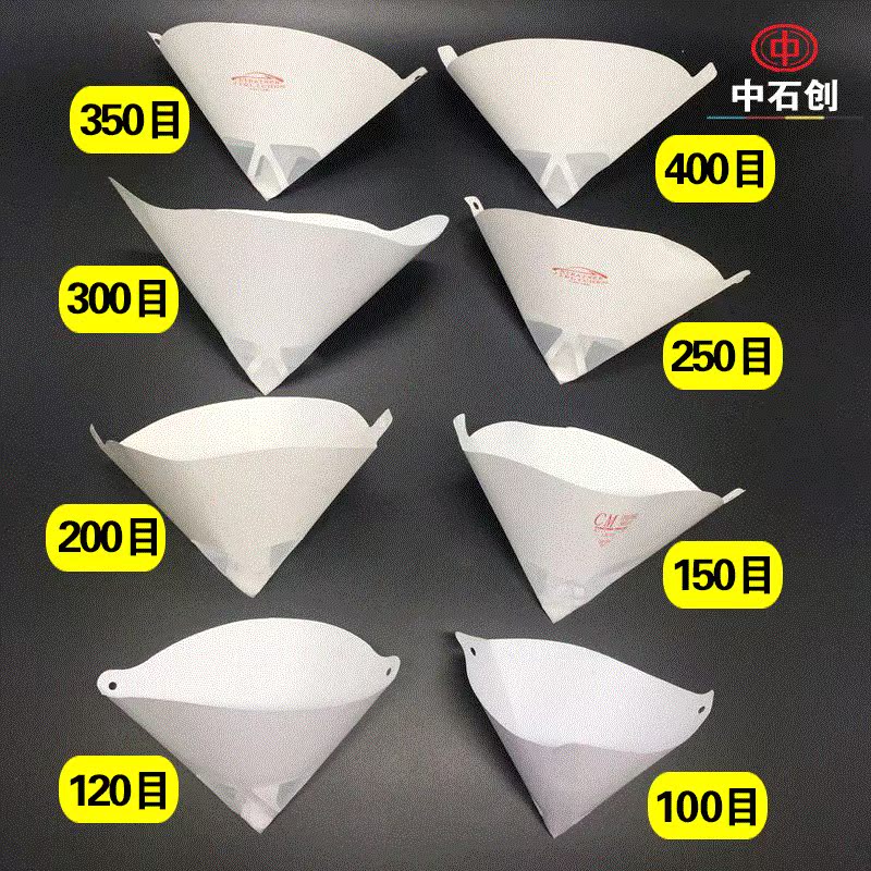 纸漏斗过滤网 汽车喷漆一次性过滤纸 400目300目120目100目油漆