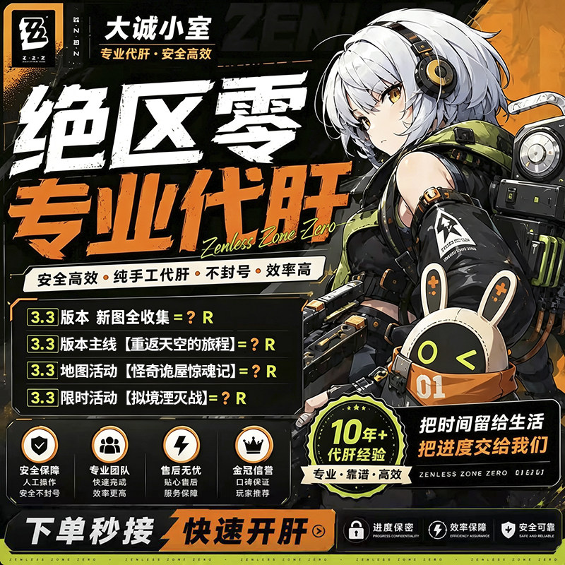 绝区零代打代肝带练剧情解密黑洞空间光盘跑图叶瞬光空洞迷失之地