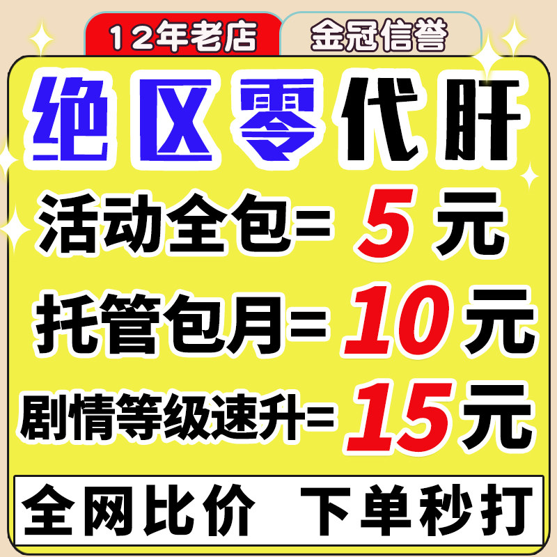 绝区零代打代肝带练剧情解密黑洞空间光盘跑图副本角色任务托管