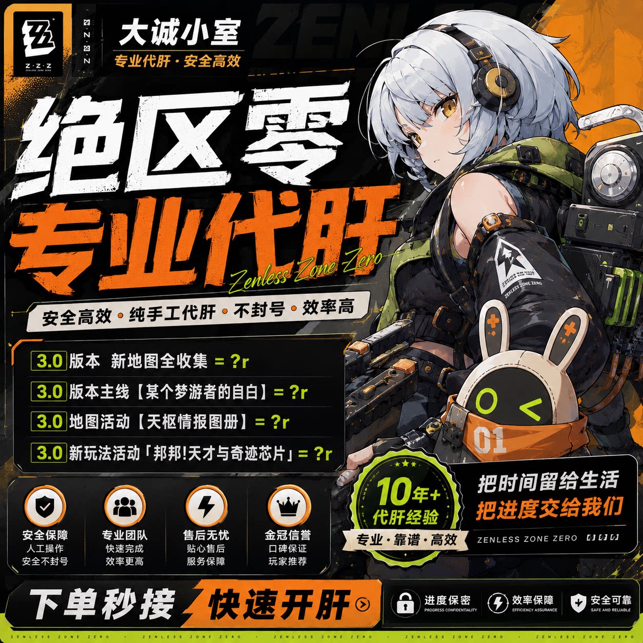 绝区零代打代肝带练剧情解密黑洞空间光盘跑图叶瞬光空洞迷失之地